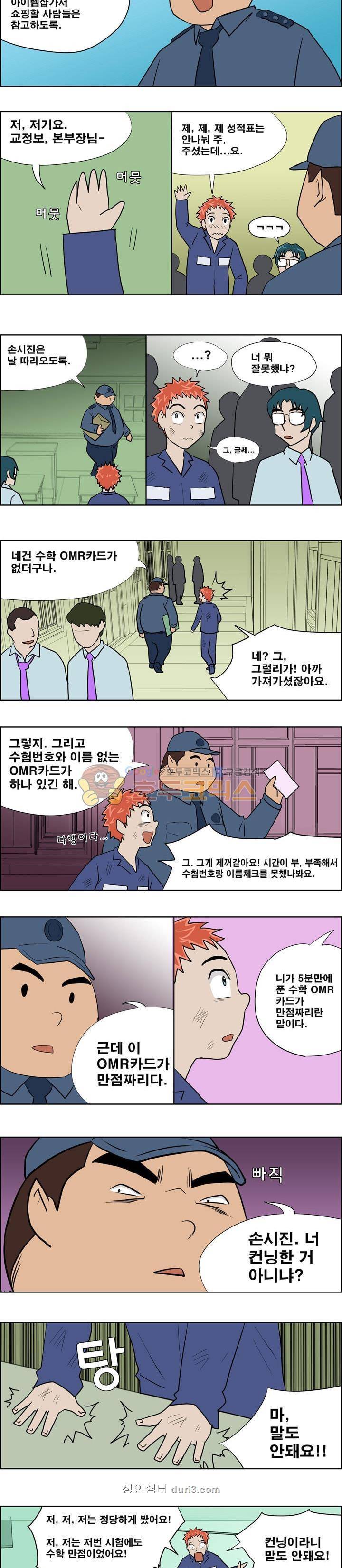 개천고 시즌1 15화 2