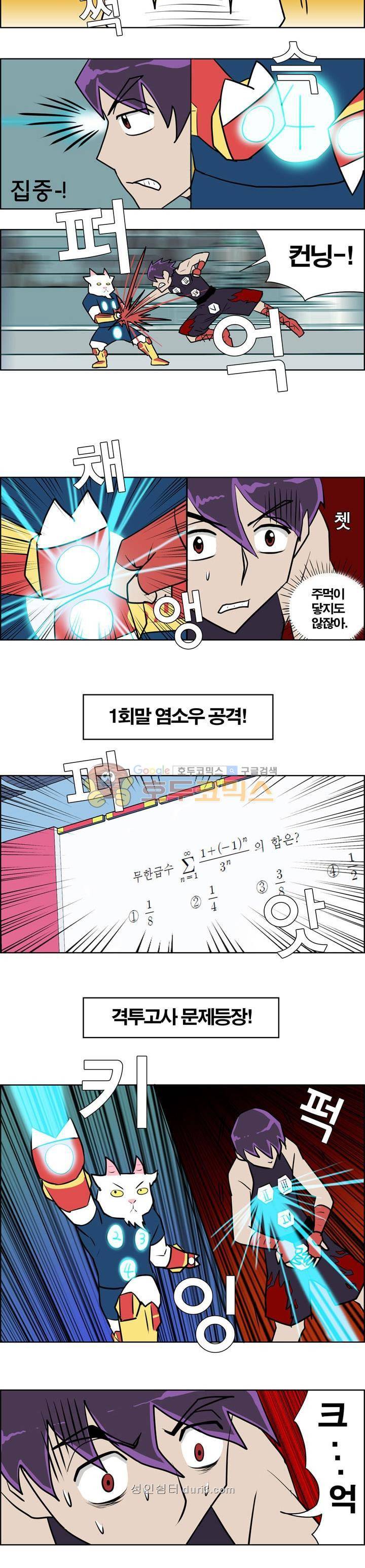 개천고 시즌1 25화 2