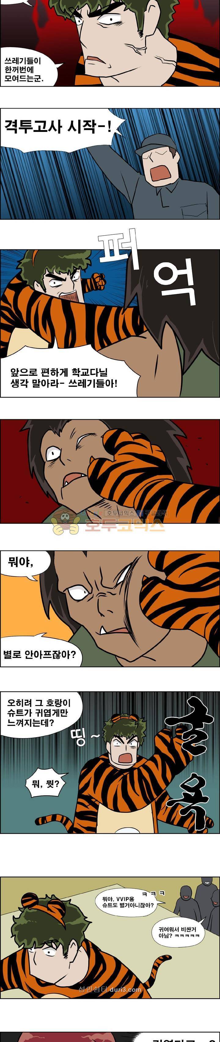 개천고 시즌1 61화 2