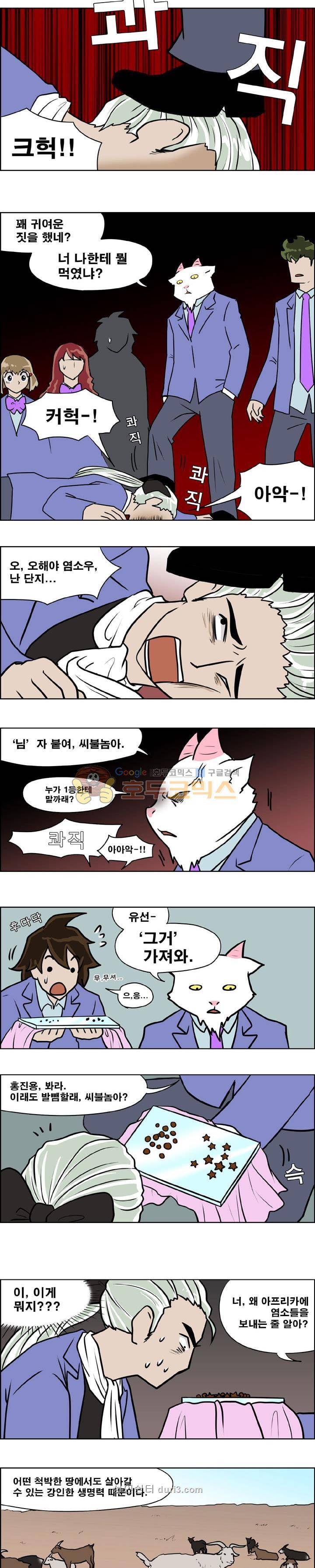개천고 시즌1 68화 2