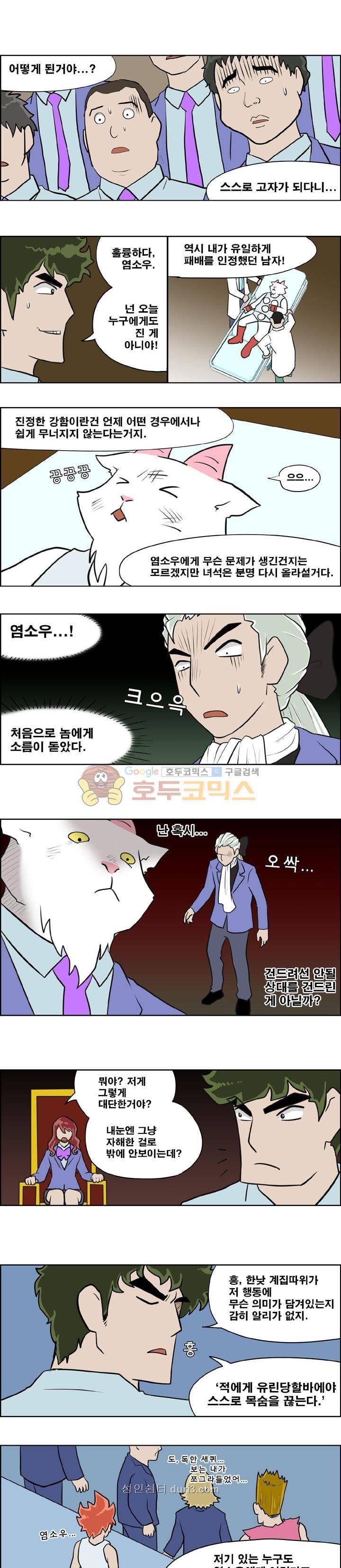 개천고 시즌1 77화 2