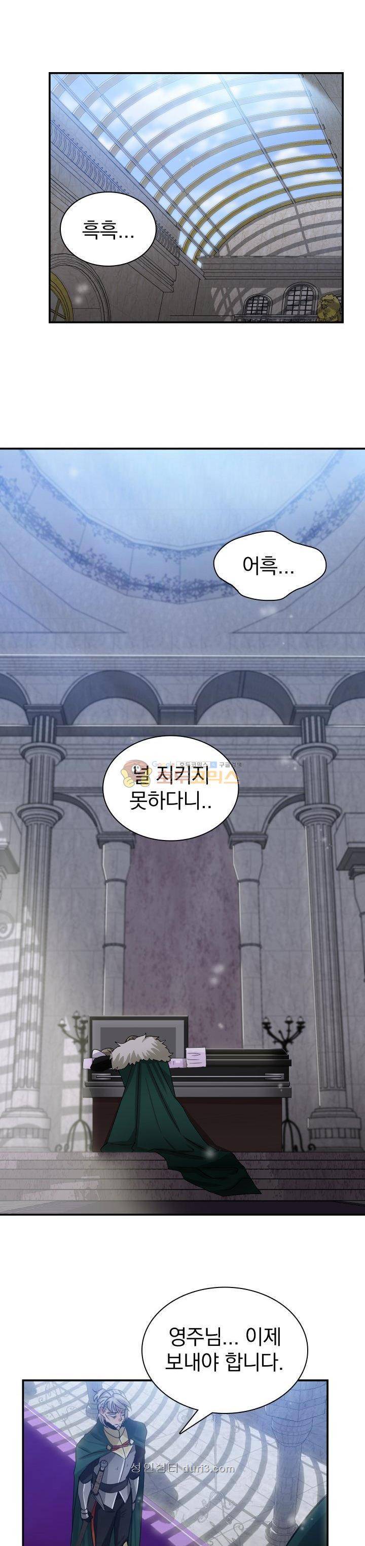 NPC였는데 용사가 되었습니다 6화 1
