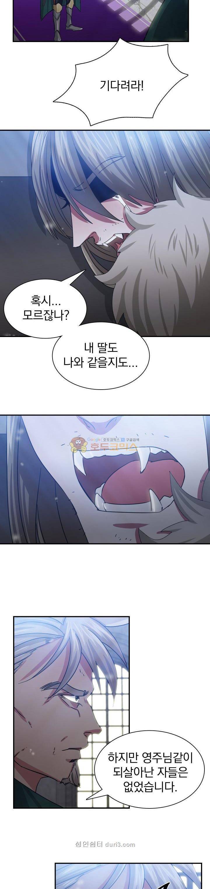 NPC였는데 용사가 되었습니다 6화 2