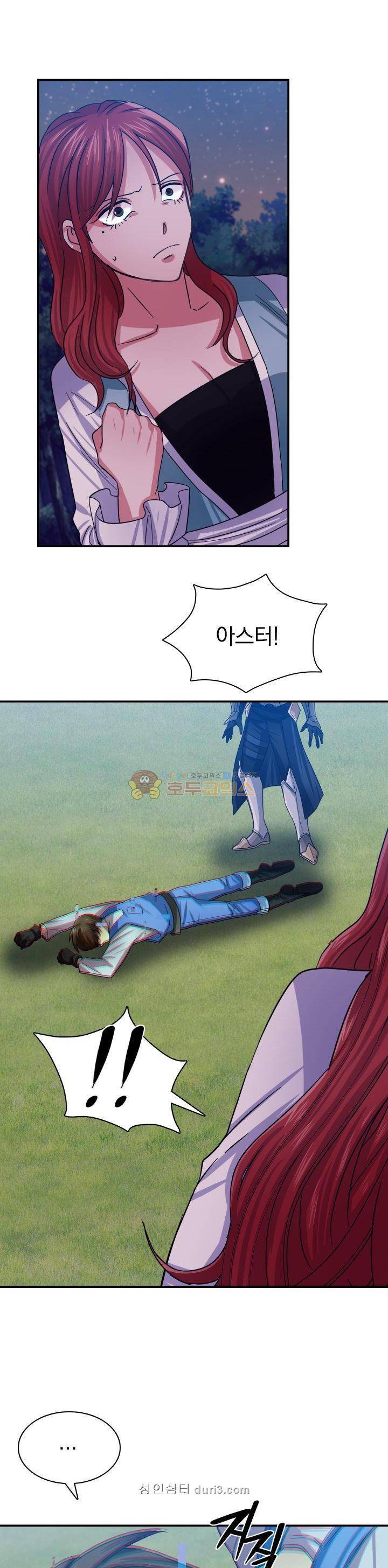 NPC였는데 용사가 되었습니다 16화 1