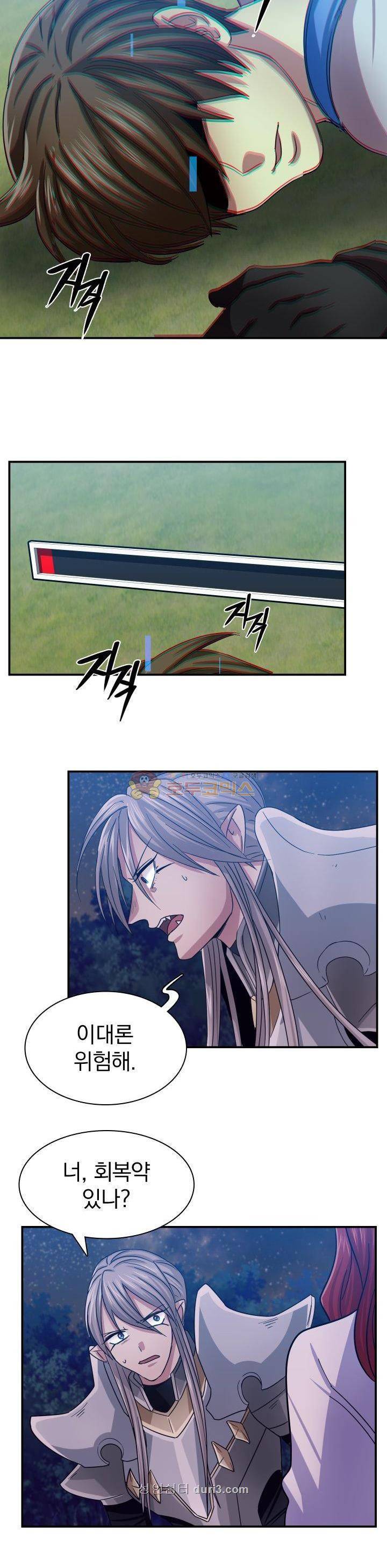 NPC였는데 용사가 되었습니다 16화 2