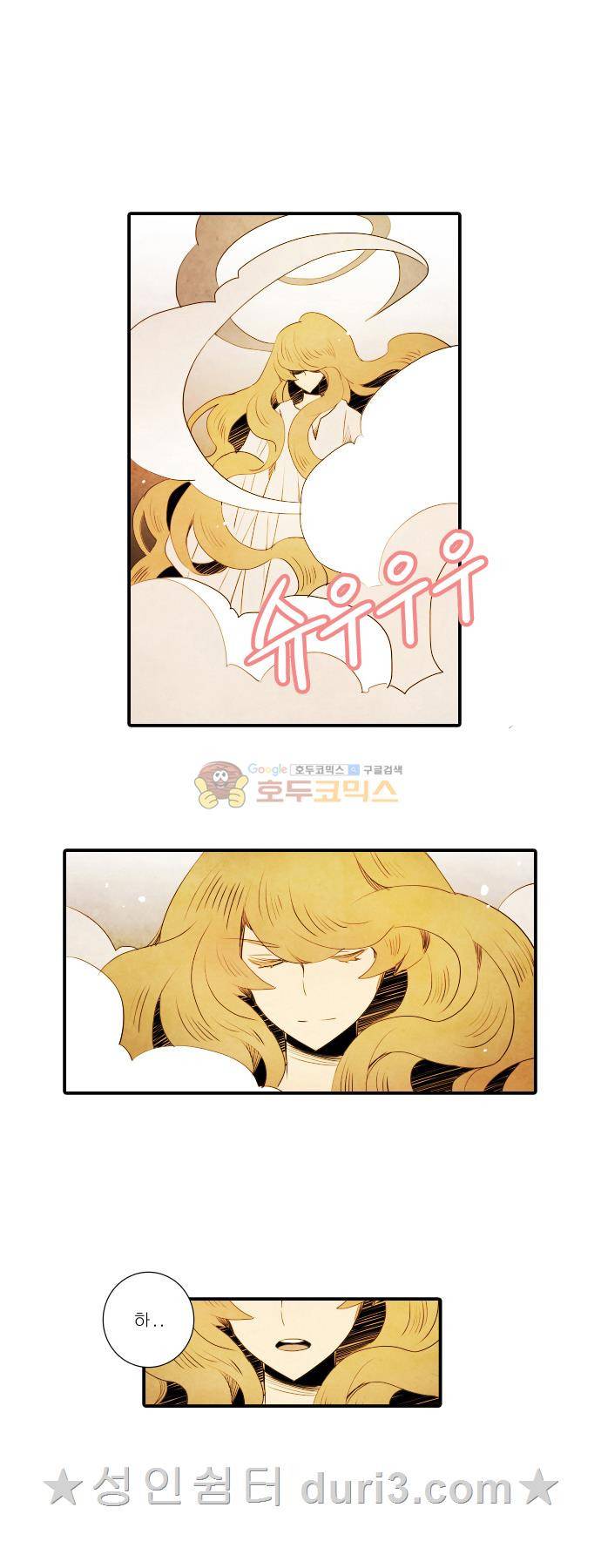 적와기담-여중생의 생존투쟁기 19화 10