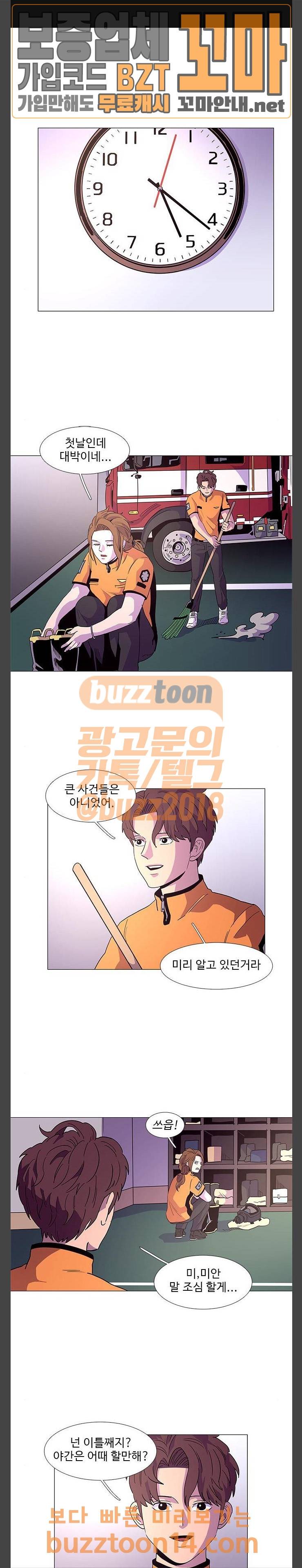 1초 26화 1