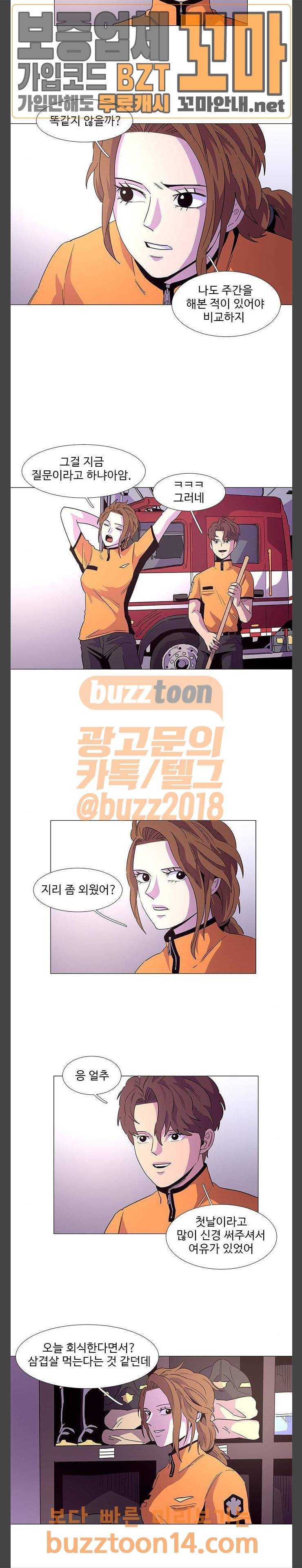 1초 26화 2