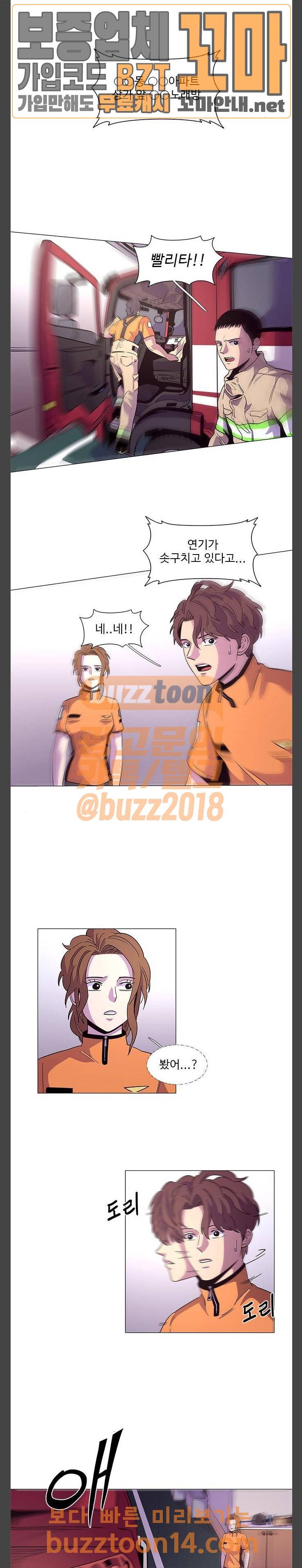 1초 26화 4