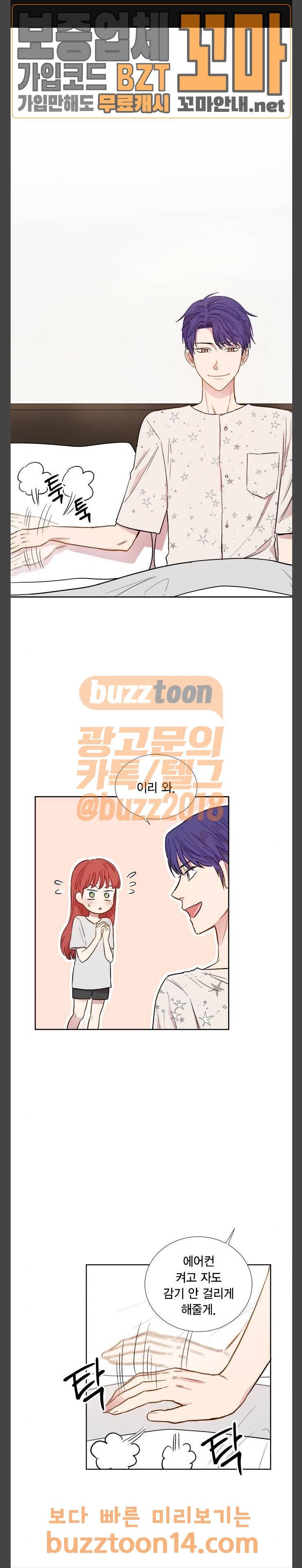 꽃미남 저승사자 62화 1