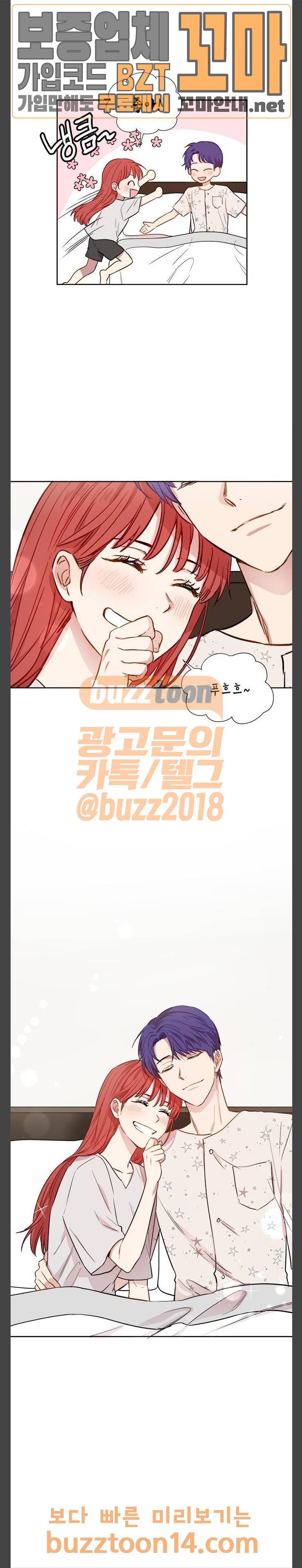 꽃미남 저승사자 62화 2