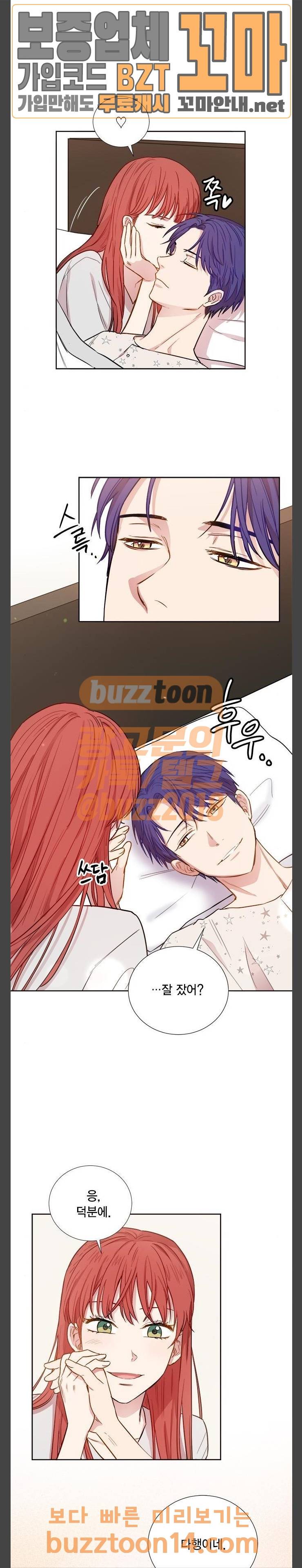 꽃미남 저승사자 62화 4