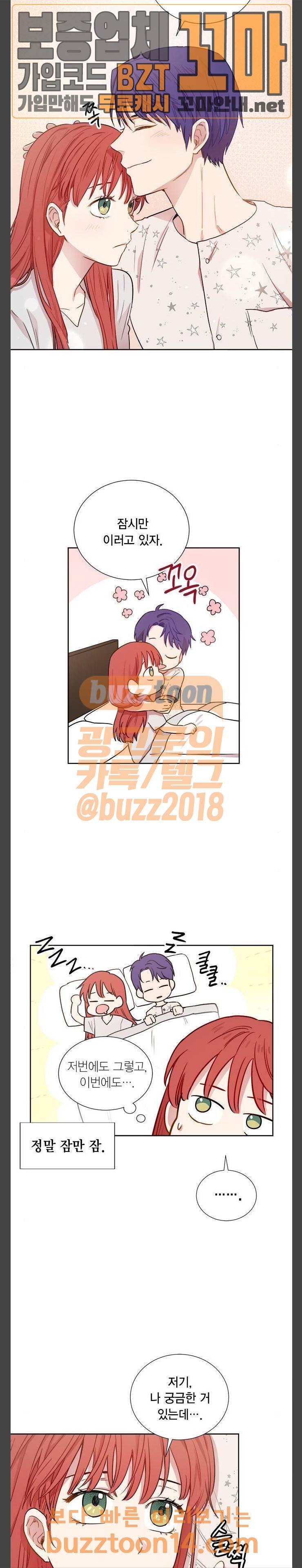 꽃미남 저승사자 62화 5