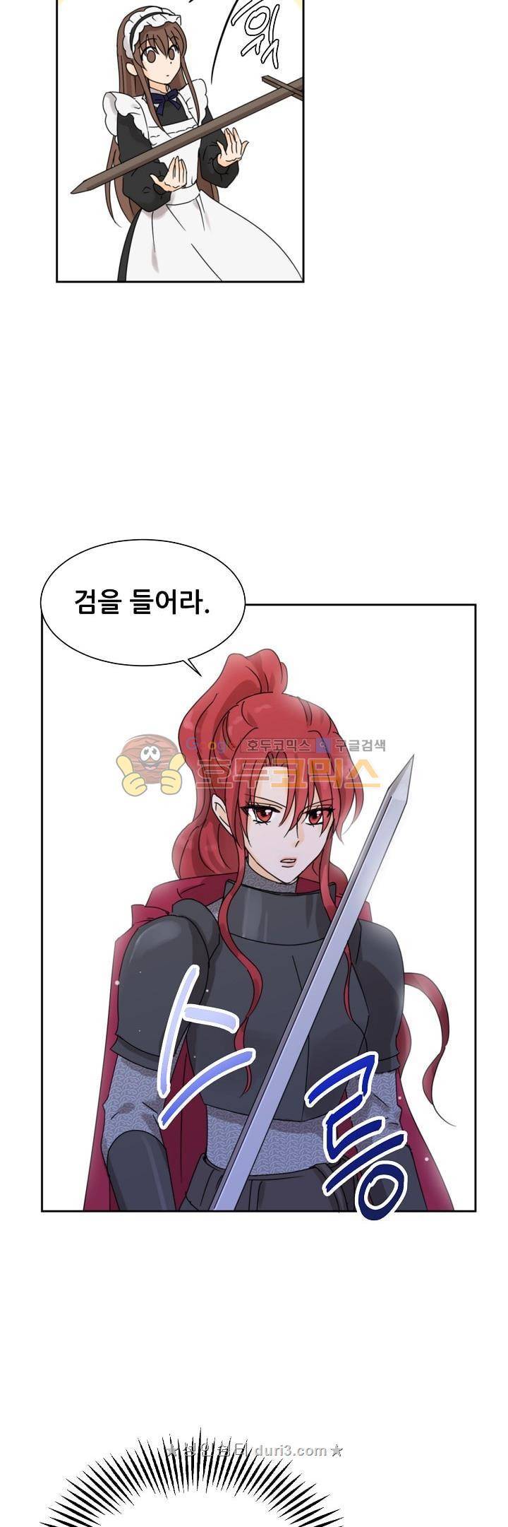 폭군의 행방 67화 7