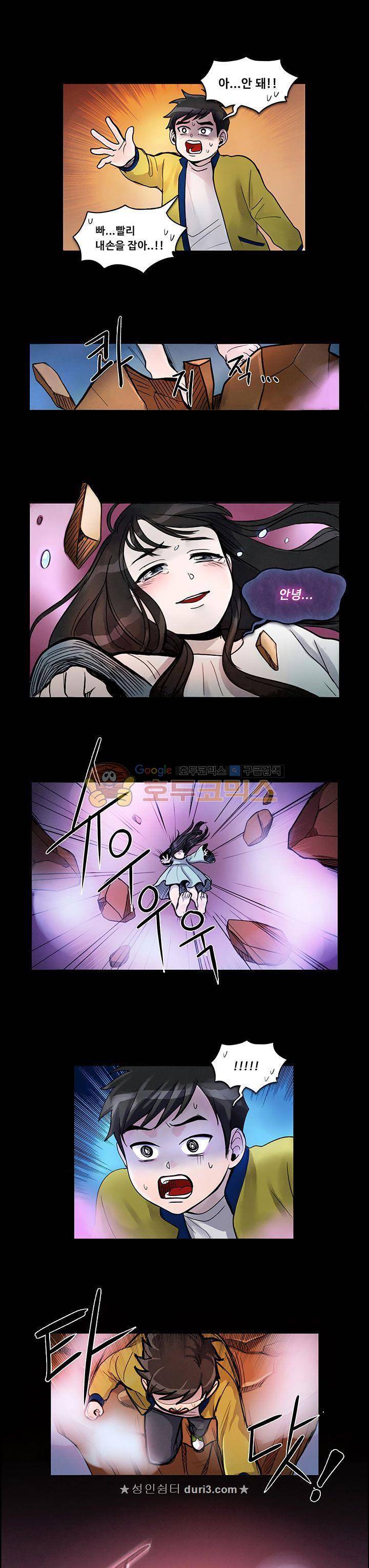 만물상 61화 1