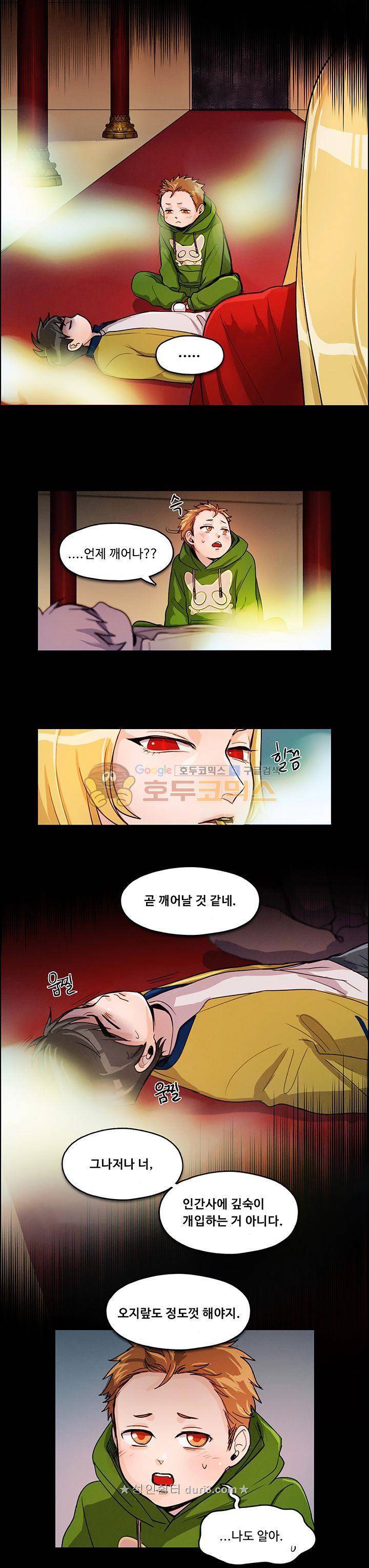 만물상 61화 4