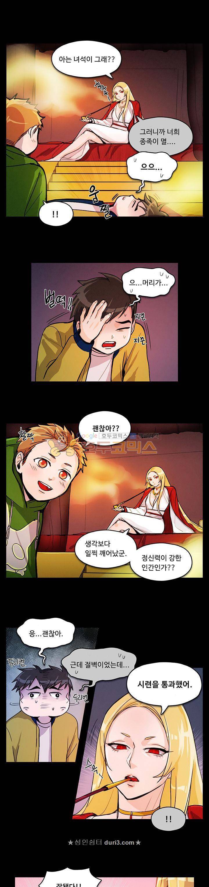만물상 61화 5