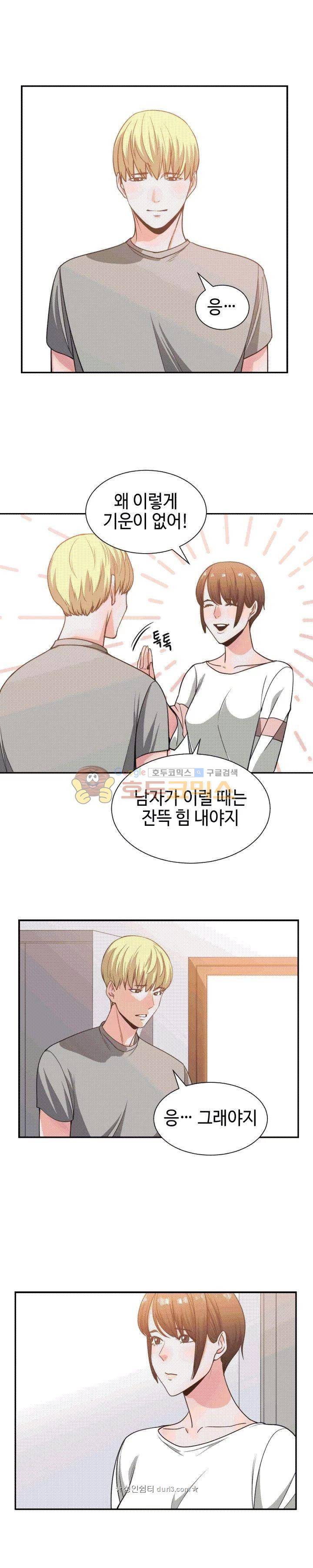 잘난 것도 없으면서! 46화 2