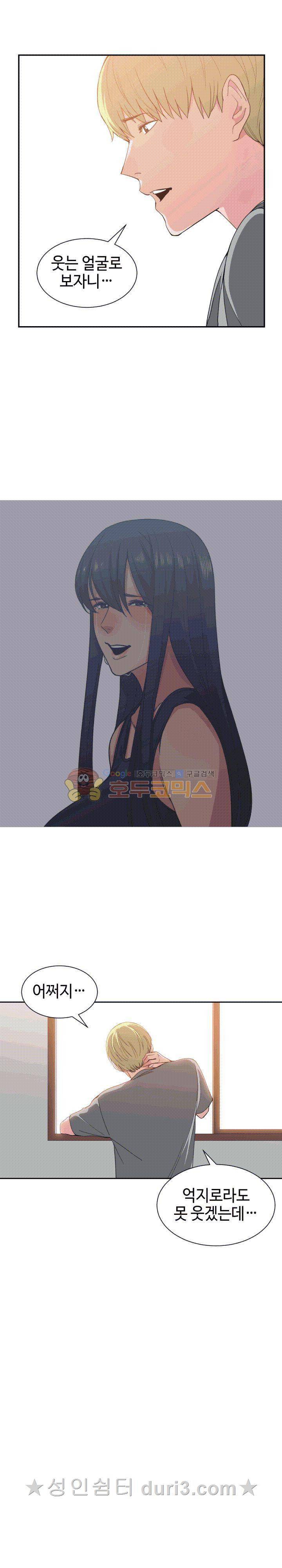 잘난 것도 없으면서! 46화 5
