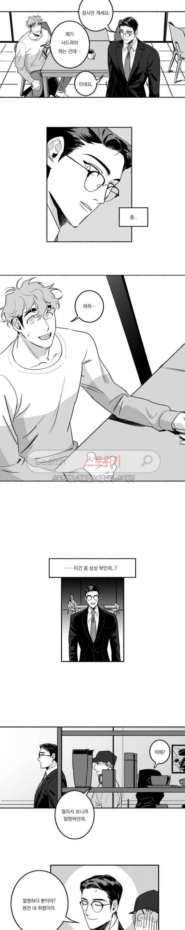 굿 티처 2화 2