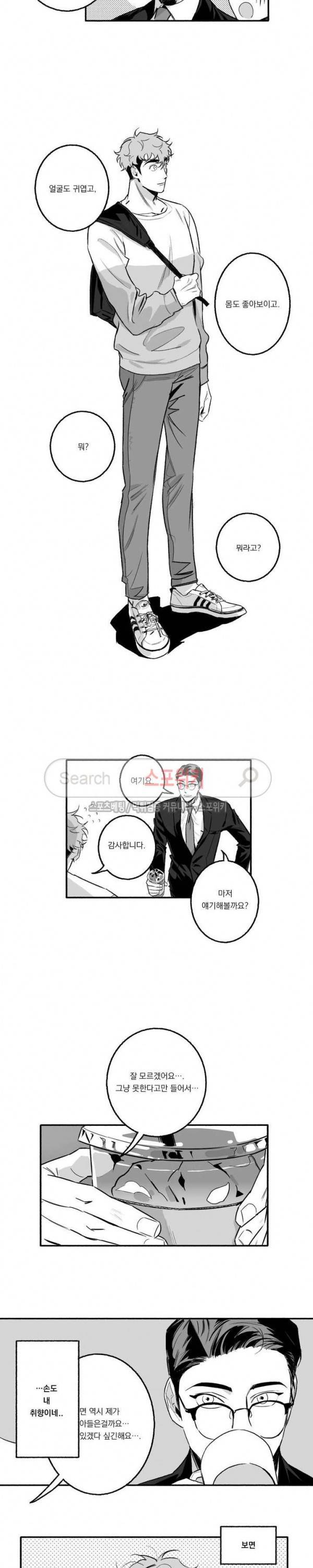 굿 티처 2화 3