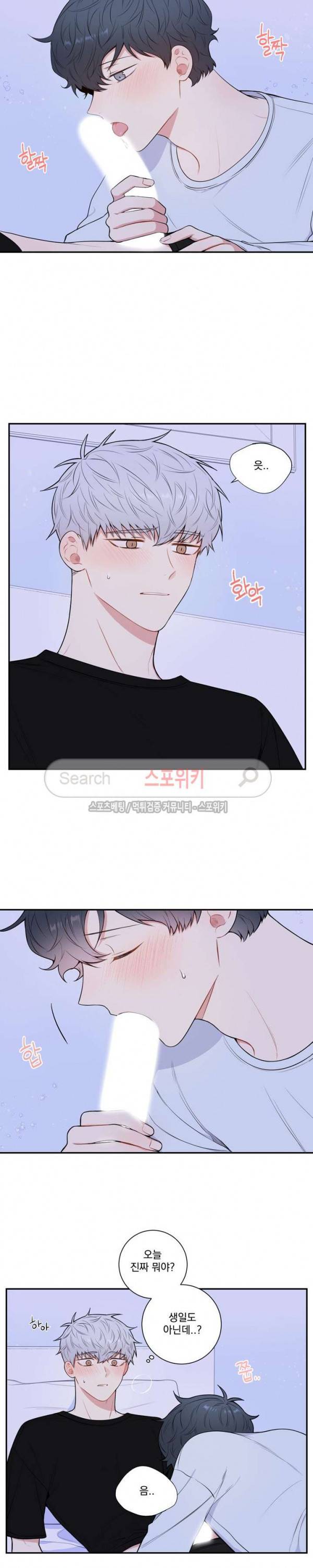 겨울 지나 벚꽃 시즌3 23화 3