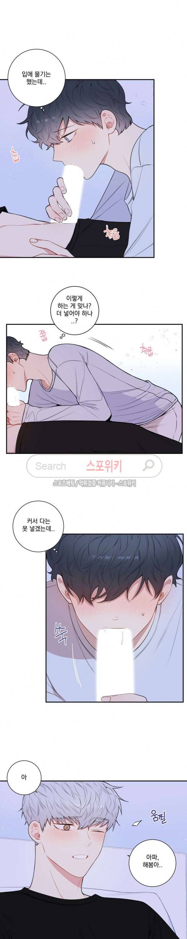 겨울 지나 벚꽃 시즌3 23화 4