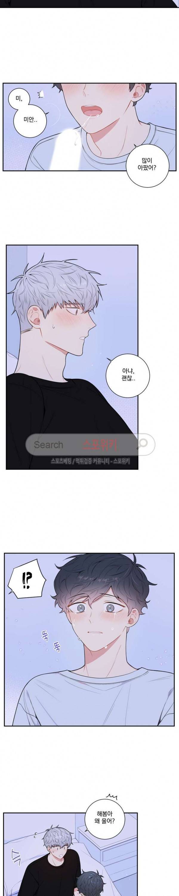 겨울 지나 벚꽃 시즌3 23화 5