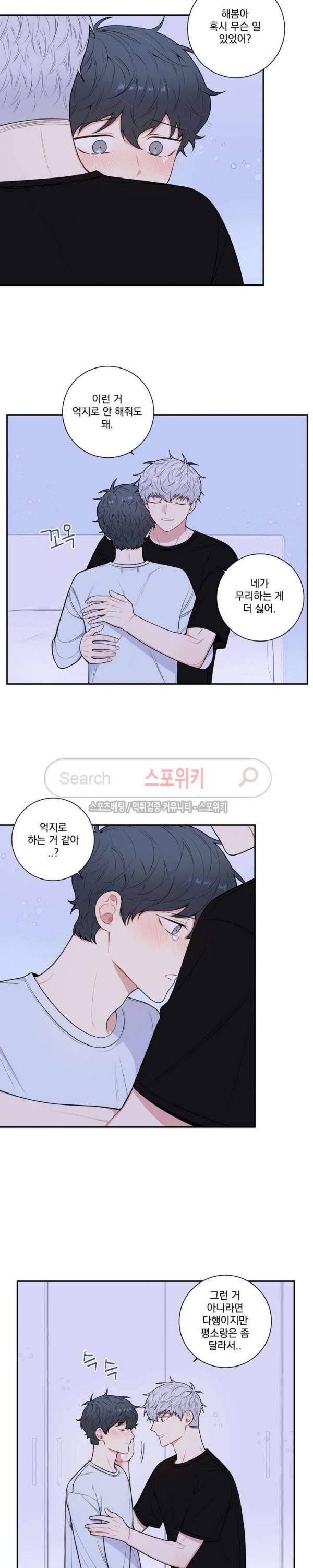 겨울 지나 벚꽃 시즌3 23화 7