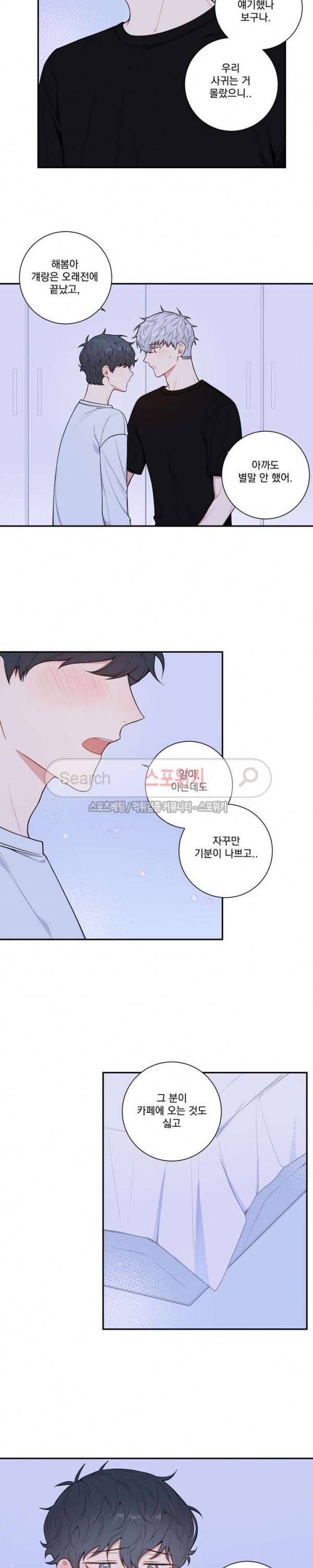 겨울 지나 벚꽃 시즌3 23화 9