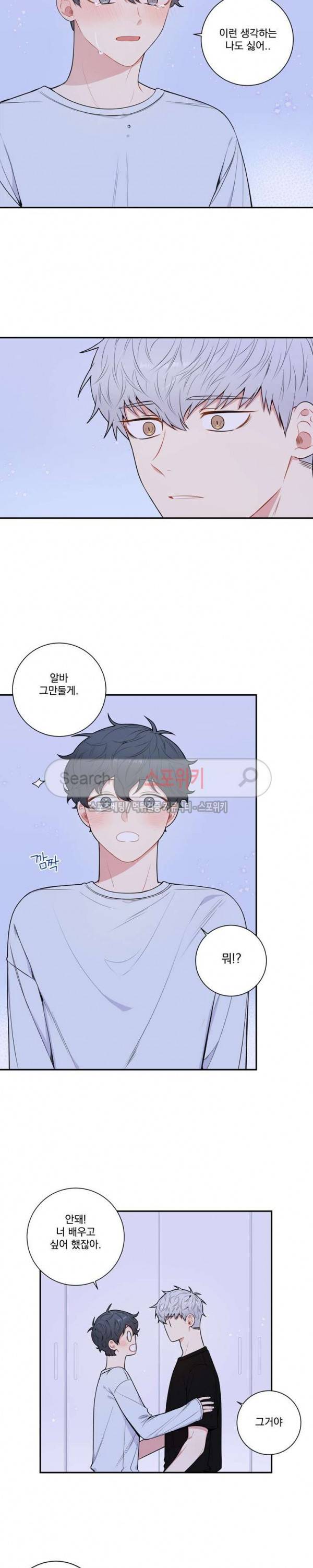 겨울 지나 벚꽃 시즌3 23화 10