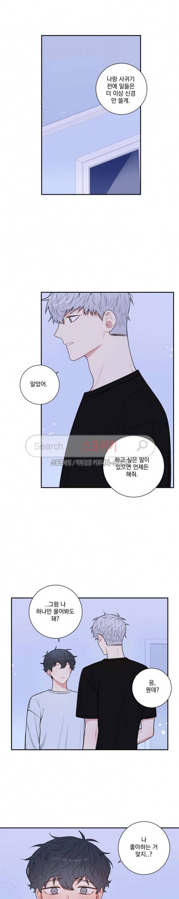 겨울 지나 벚꽃 시즌3 23화 13