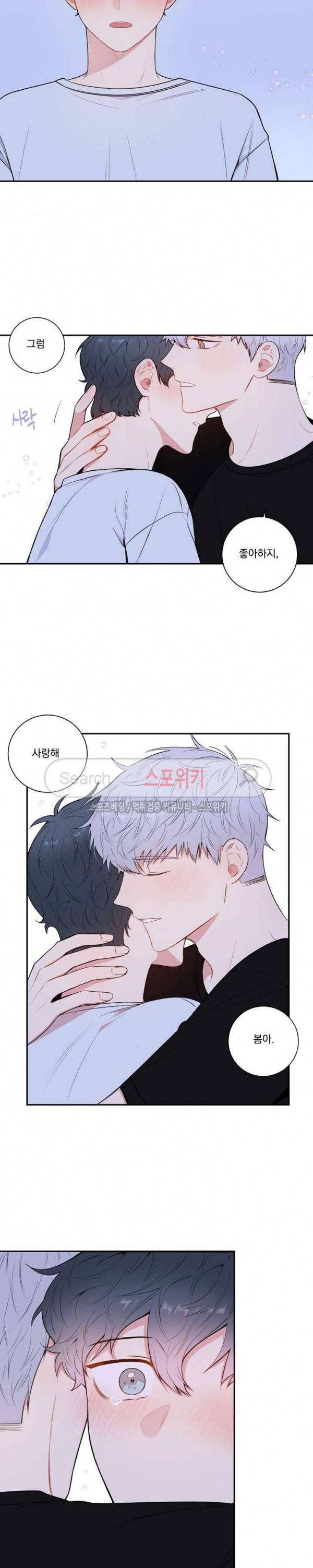 겨울 지나 벚꽃 시즌3 23화 14