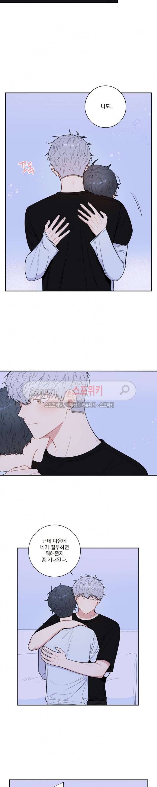 겨울 지나 벚꽃 시즌3 23화 15