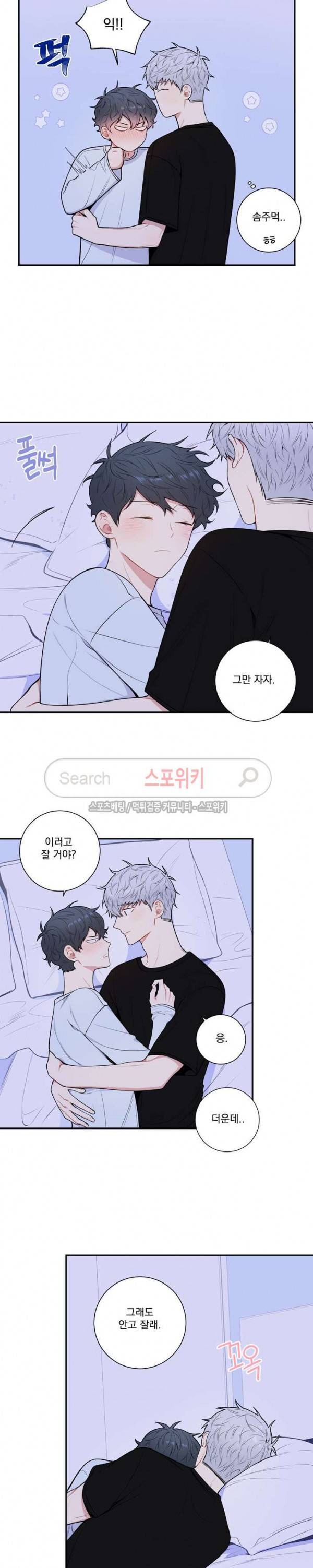 겨울 지나 벚꽃 시즌3 23화 16