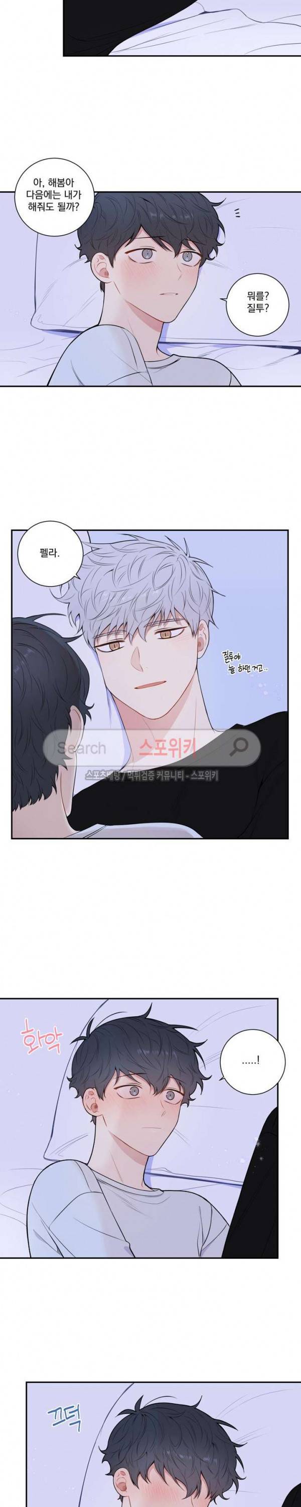 겨울 지나 벚꽃 시즌3 23화 17