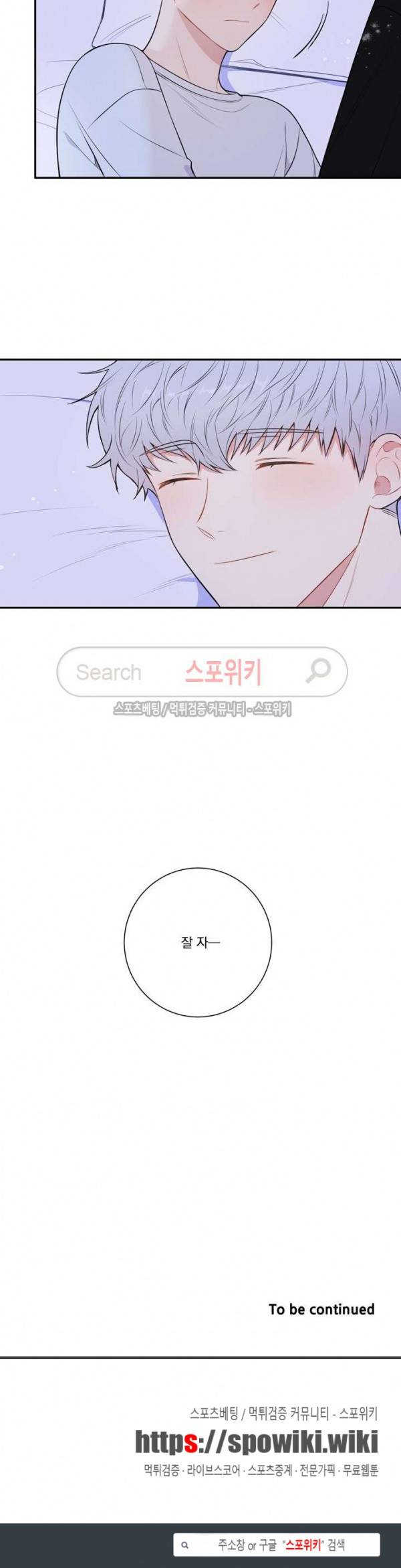 겨울 지나 벚꽃 시즌3 23화 18