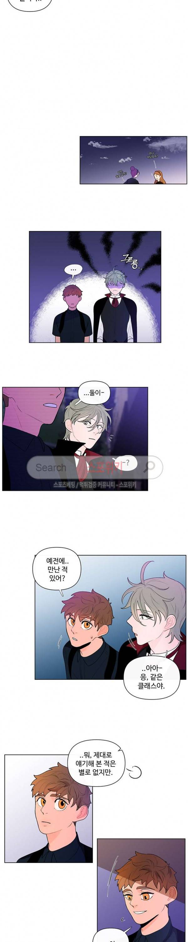 빠나나 스캔들 24화 3