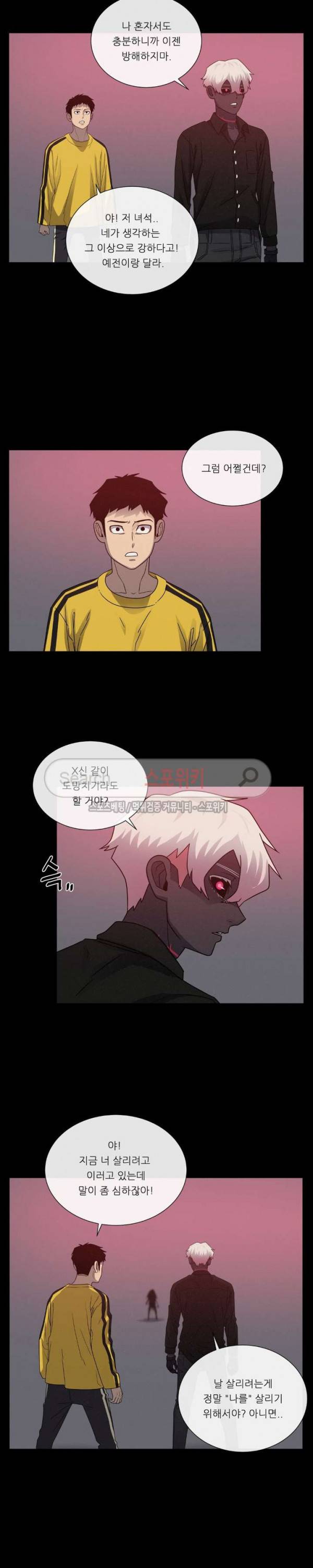 악마의 소년 62화 3