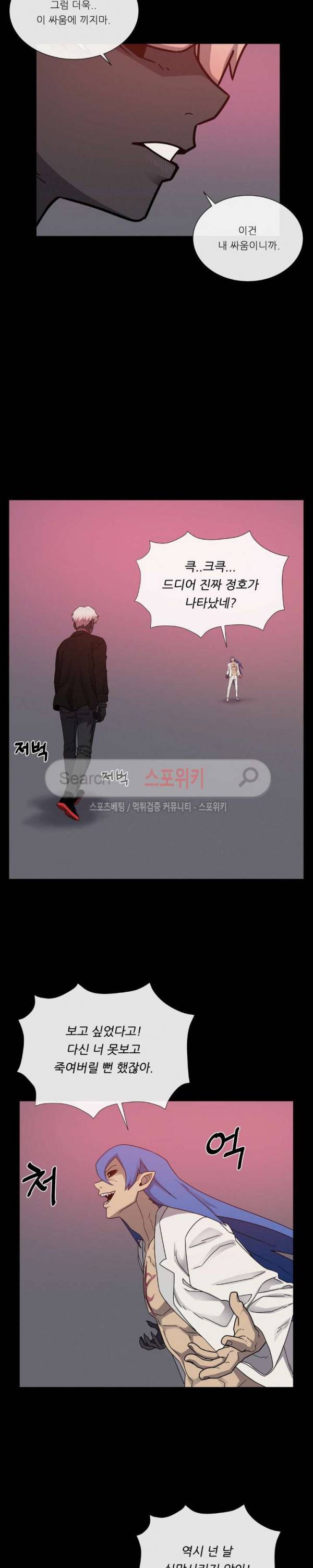 악마의 소년 62화 5