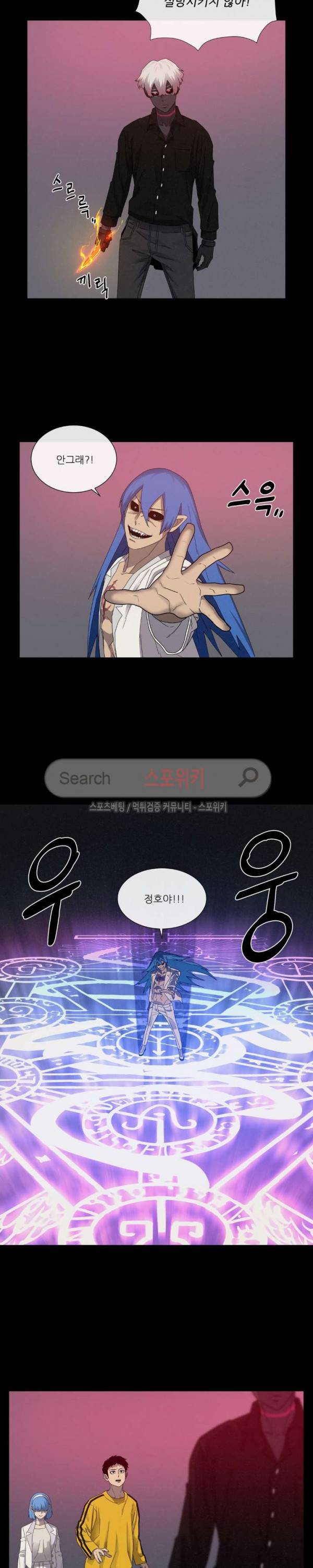 악마의 소년 62화 6