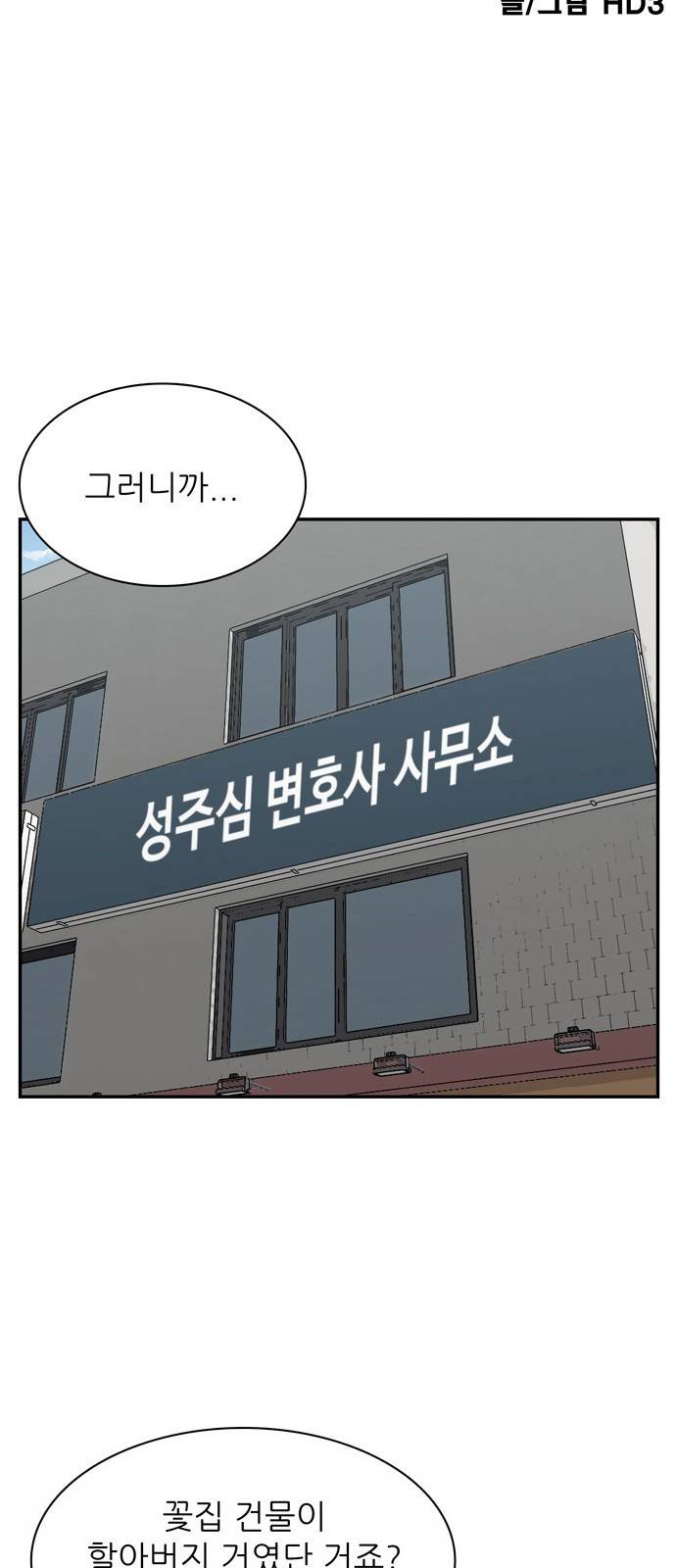 갓물주 2화 6