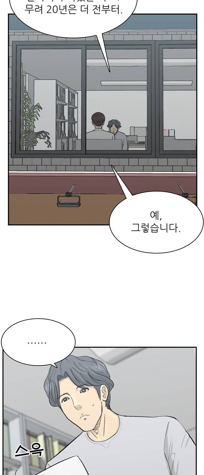갓물주 2화 7