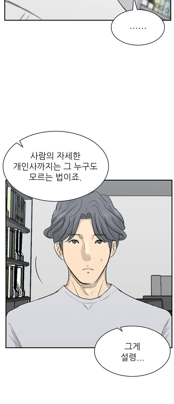 갓물주 2화 12