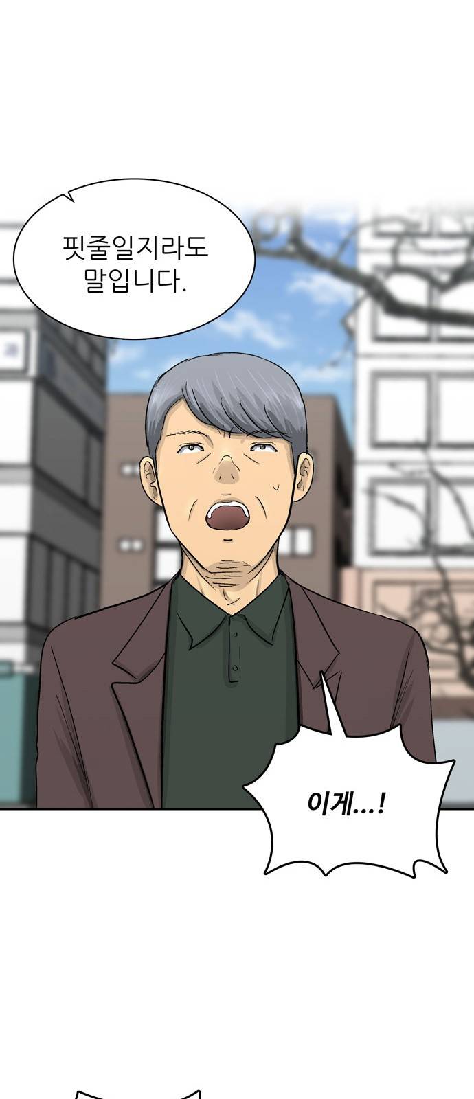 갓물주 2화 13