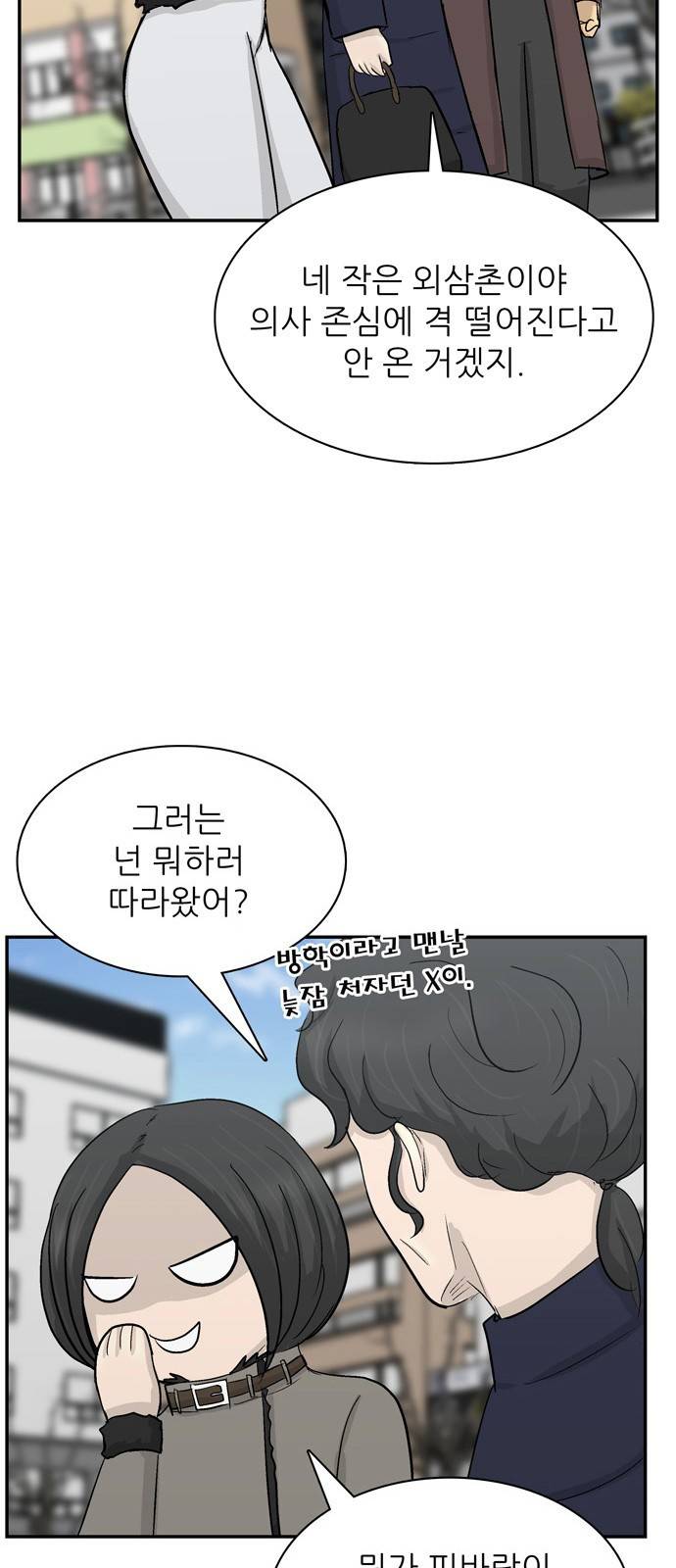 갓물주 2화 17