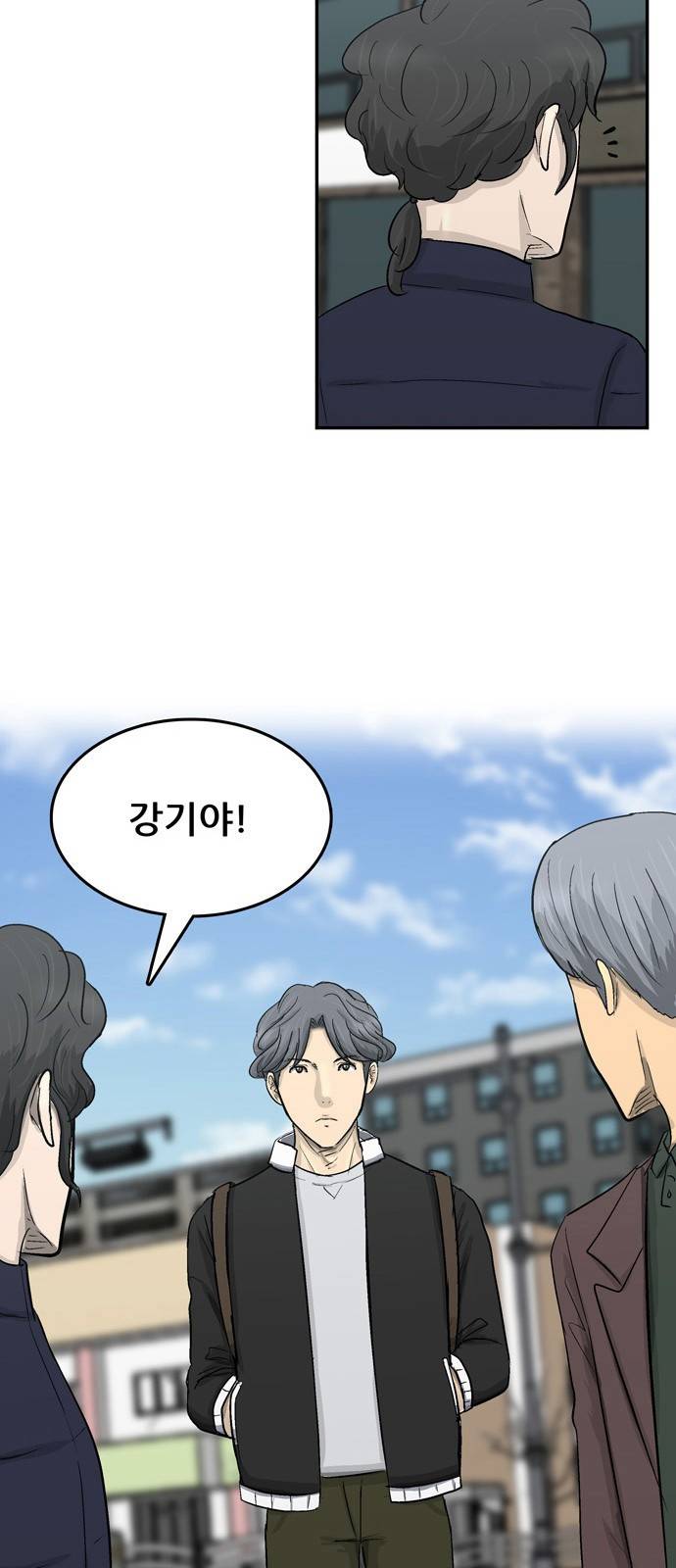 갓물주 2화 19