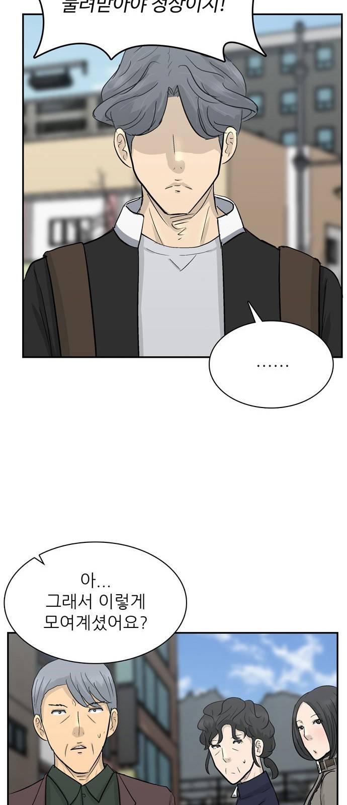 갓물주 2화 21