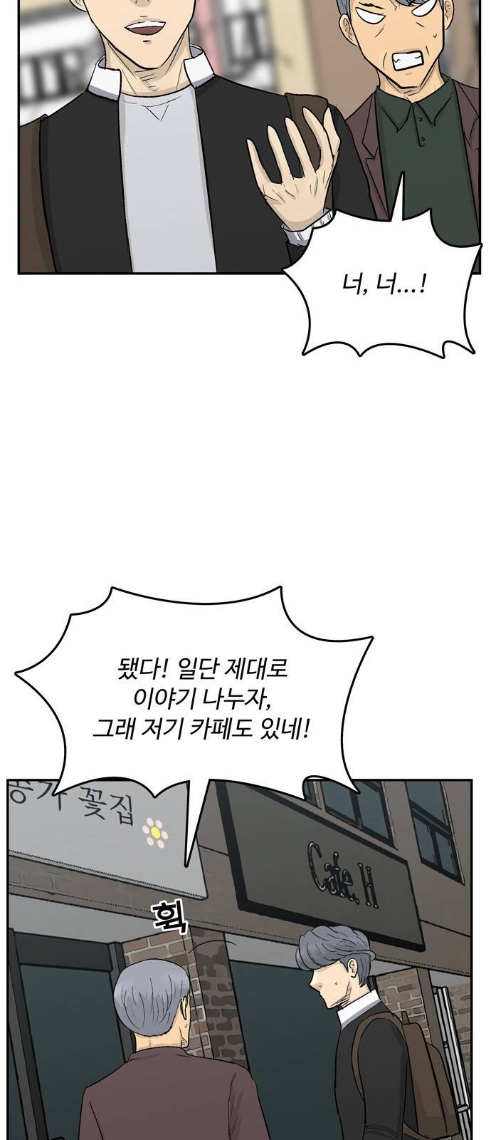 갓물주 2화 25