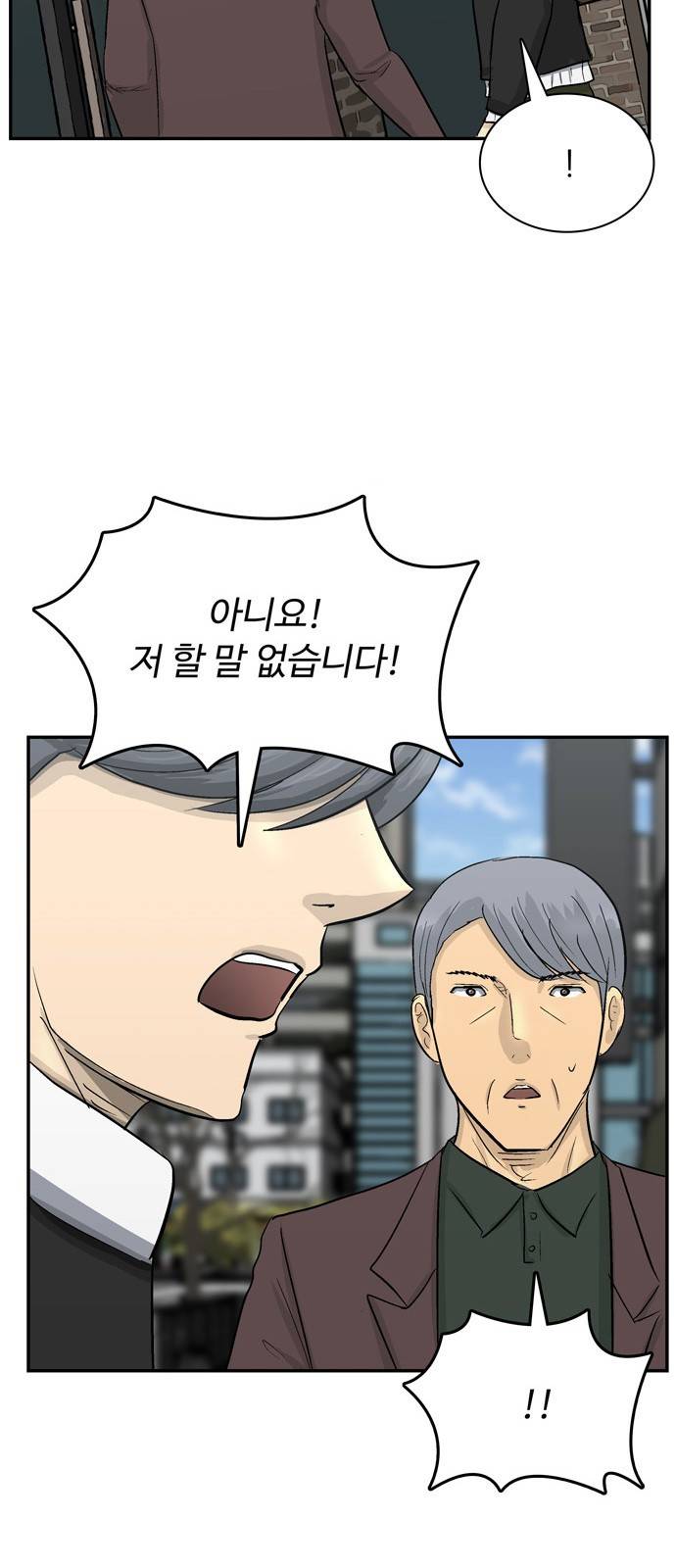 갓물주 2화 26